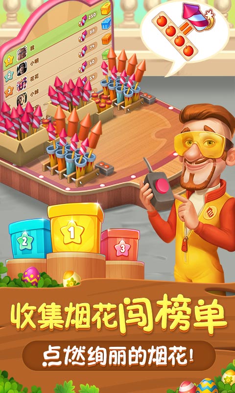夢幻花园