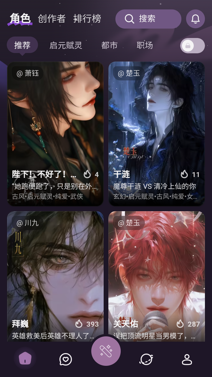 nimoo ai聊天软件