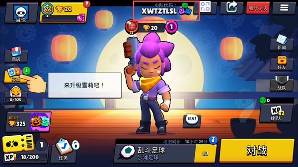 brawl stars荒野乱斗