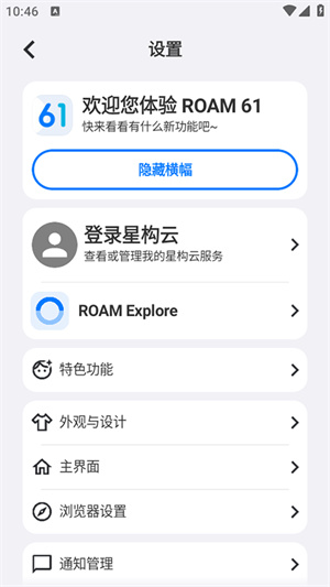 星环浏览器