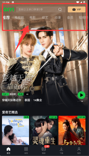 爱奇艺国际版
