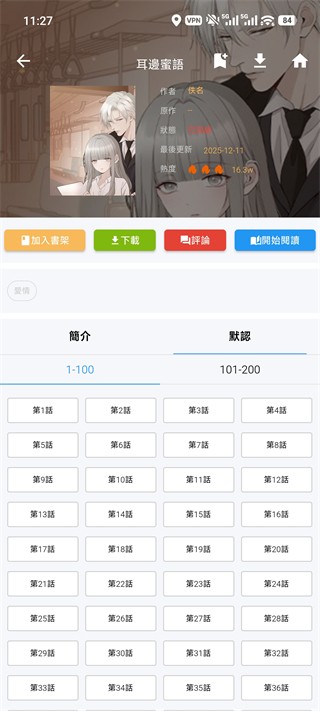 拷贝漫画2026新版本