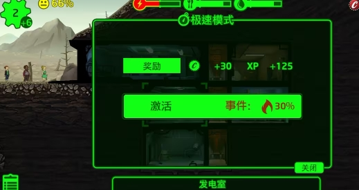 辐射避难所