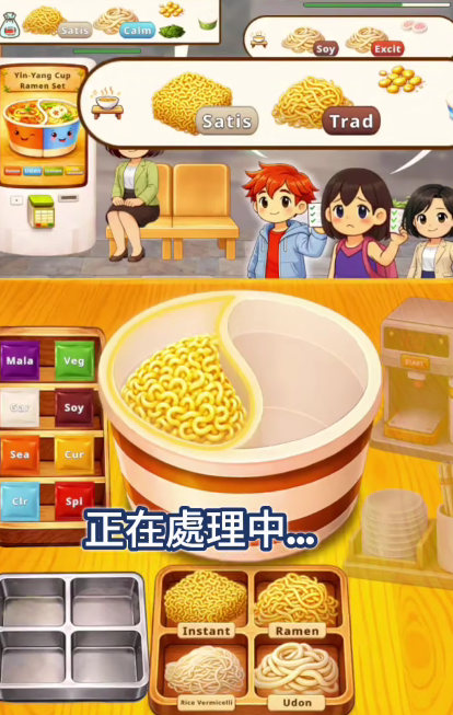 双味拉面店