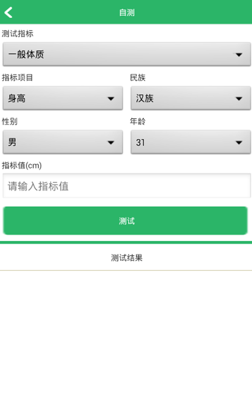 协和健康