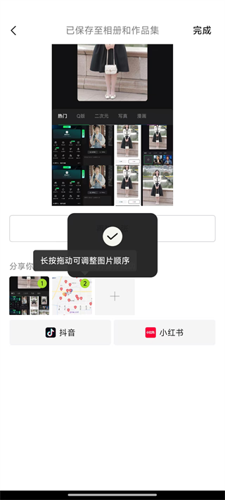 醒图app