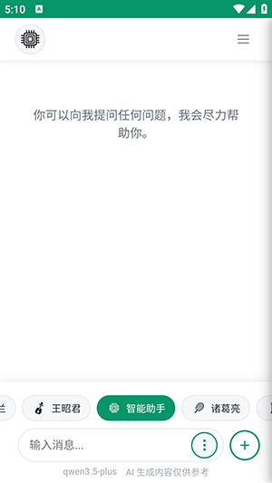 小蓝AI盒子