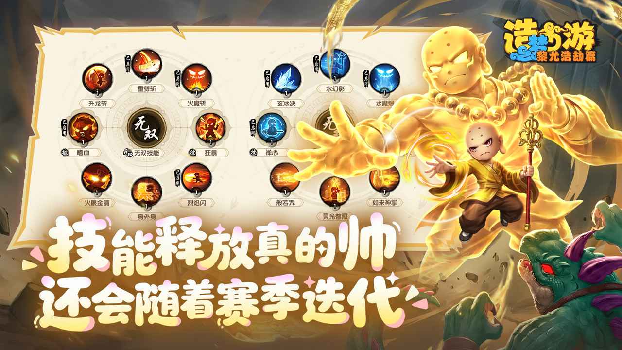 造梦西游之黎尤浩劫篇