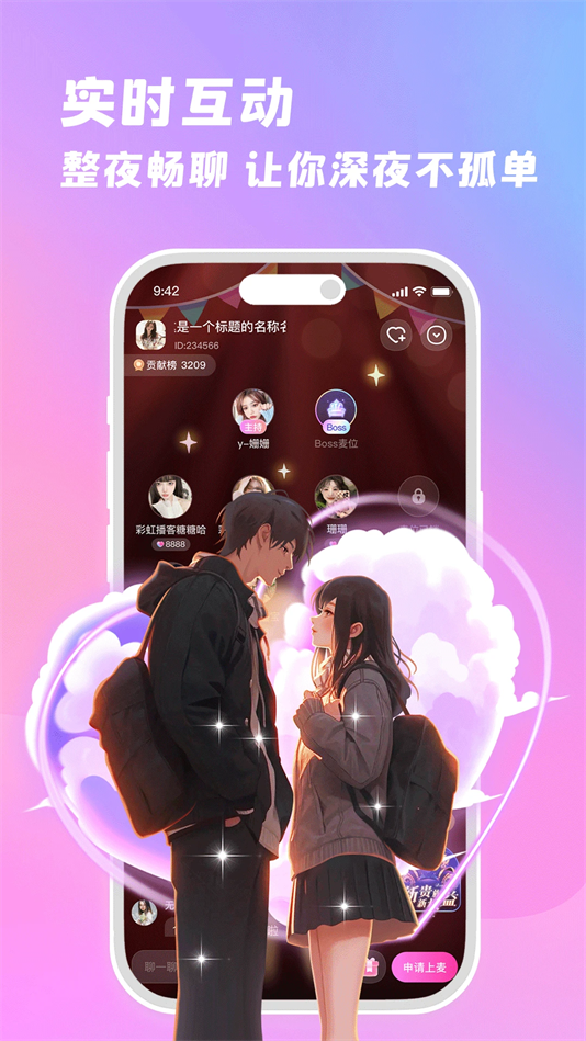 朵朵兔语音