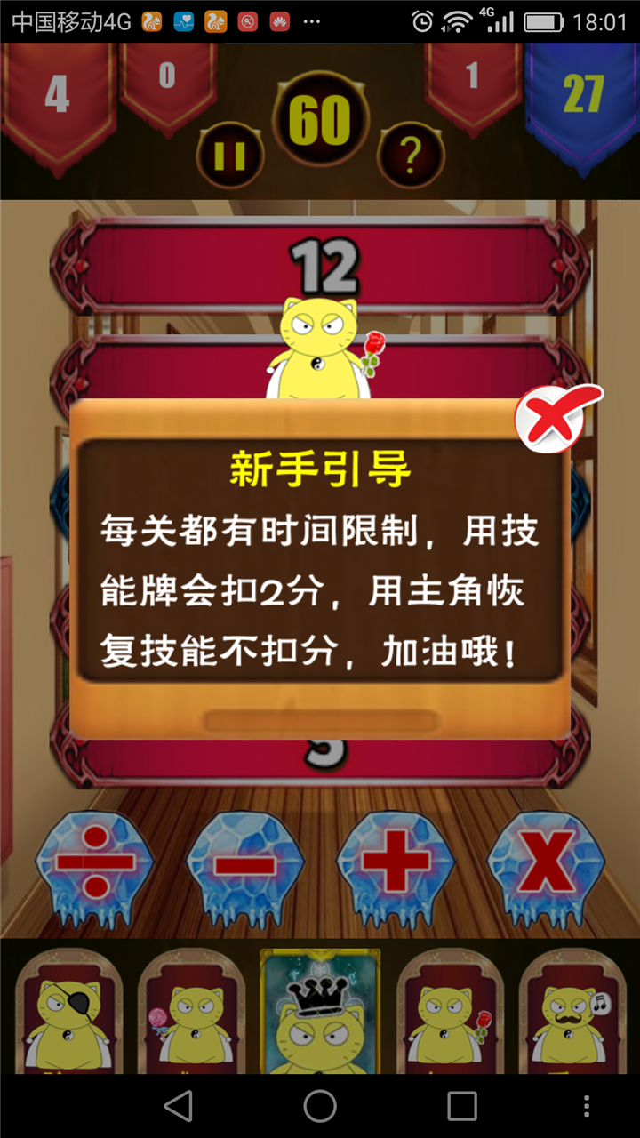 掐指一算