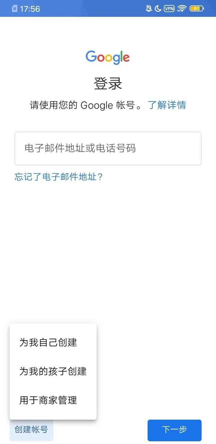谷歌商店安卓版