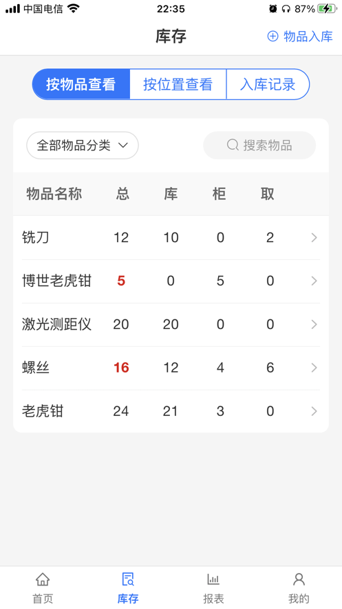 闪链互助