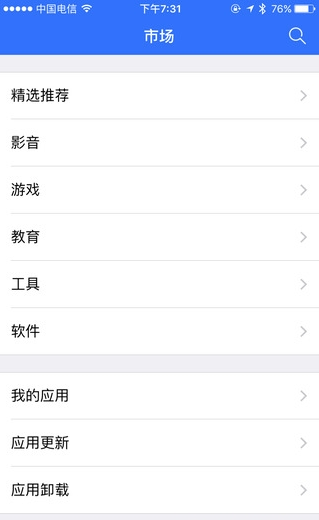 PPTV遥控器