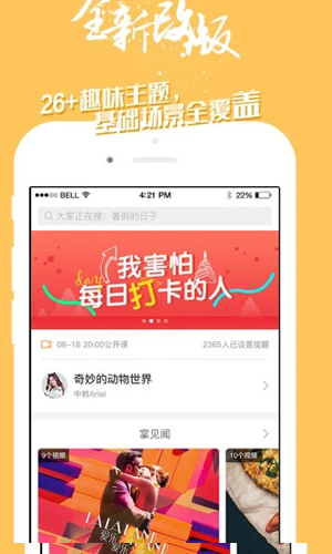 掌中英语