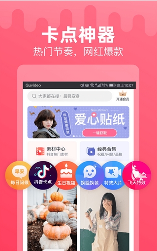 点点特效