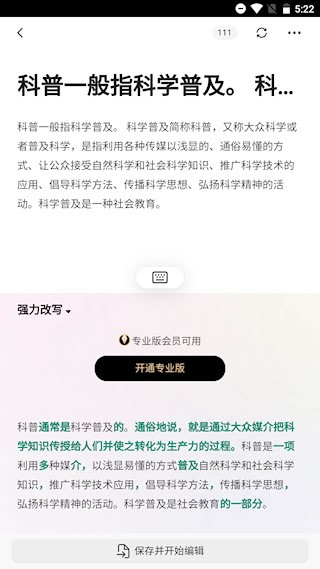 火龙果写作