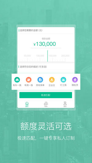悠融e贷