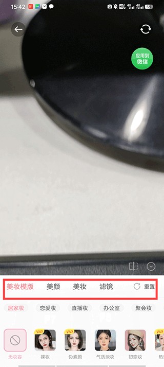 多萌美颜相机