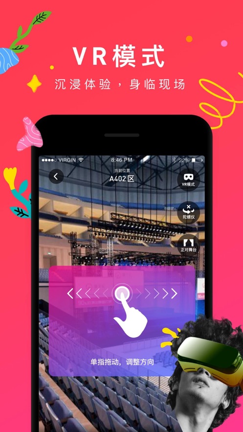 摩天轮票务app