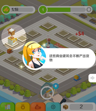 商业帝国