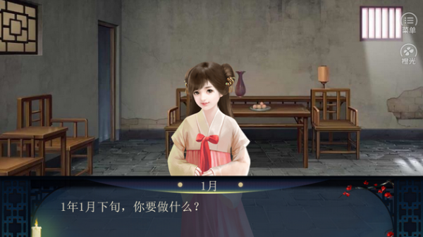 妾室养成