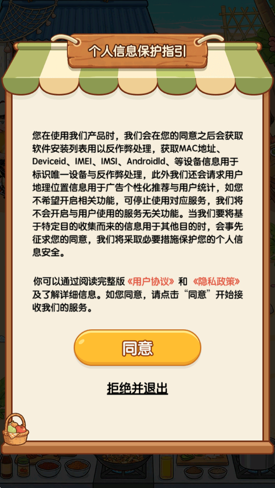 飘香美食坊