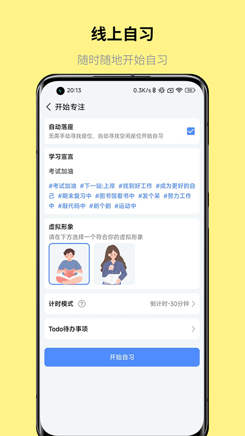 怪兽课表