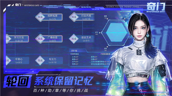 奇门