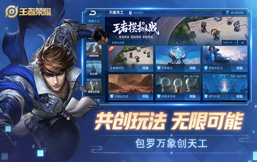 王者荣耀宇宙服下载安装2026年单机版