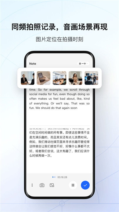 讯飞听见字幕