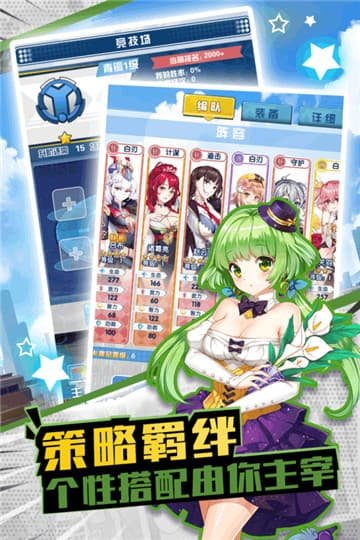 幻想战姬2