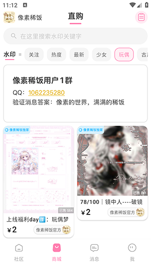 像素稀饭
