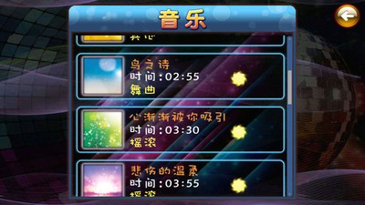 全民炫舞派对
