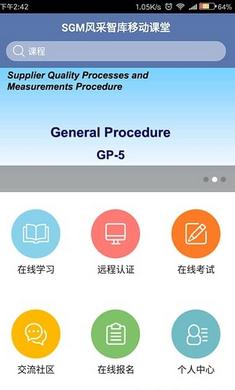 SGM风采智库