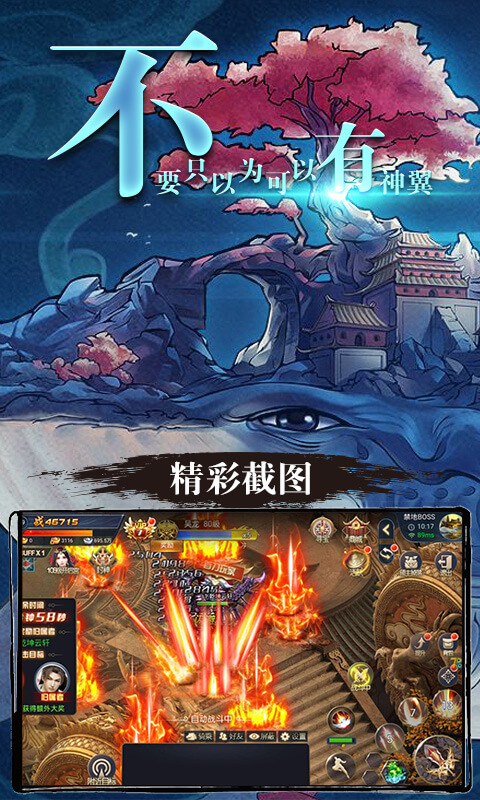 山海经异兽