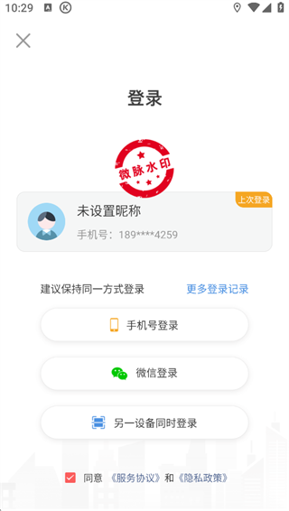 微脉水印相机
