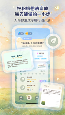 心旅奇遇