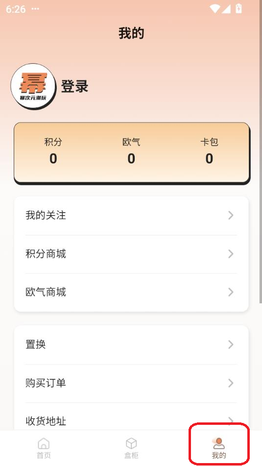 幂次元潮玩社