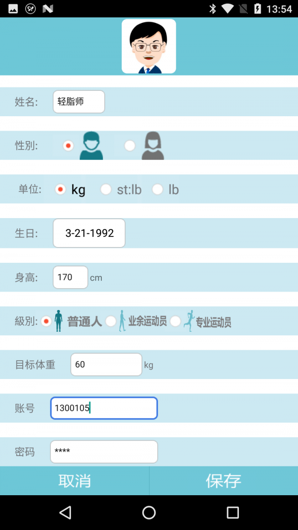 轻脂师