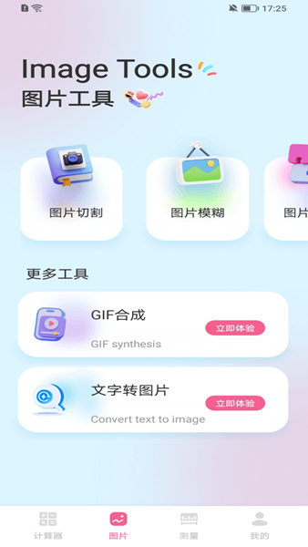 荷花工具箱