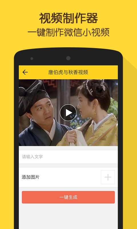bibi装叉神器