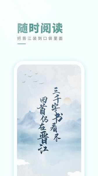 晋江文学城