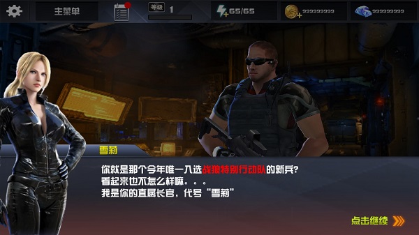 星际英雄:异军突袭