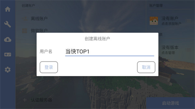 fcl启动器我的世界