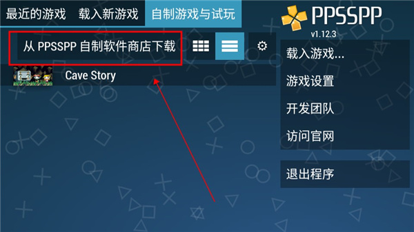 PSP模拟器