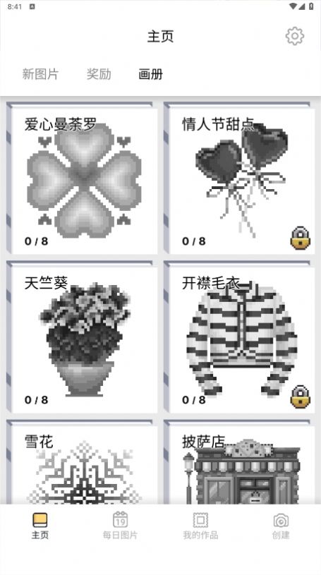 像素艺术