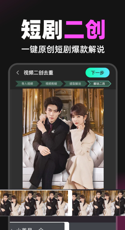 短剧快剪