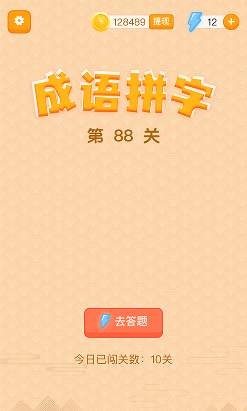 躺赚