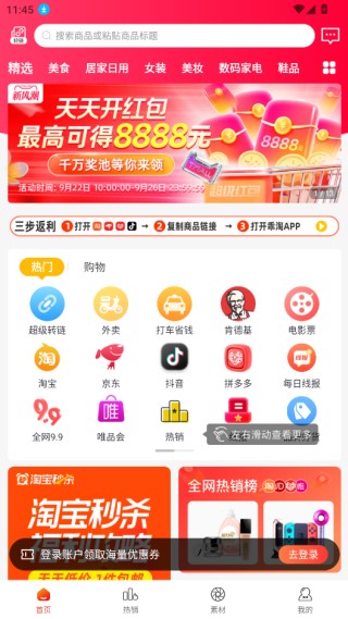 乖淘