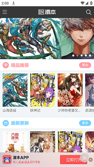 漫本之家